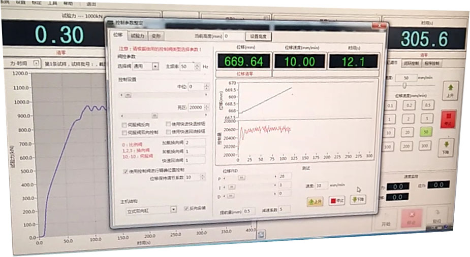 弹簧压力试验机控制系统界面