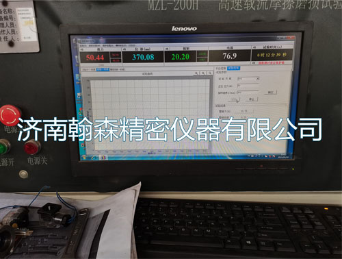 MZL-200H高速载流摩擦磨损试验机