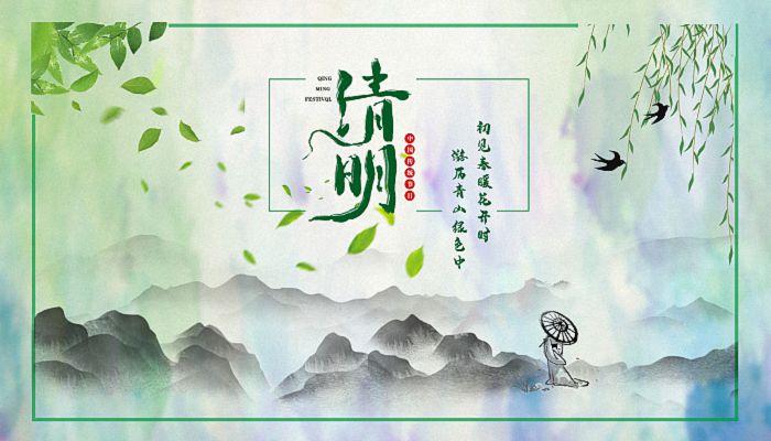 济南翰森精密仪器有限公司2022清明节放假通知