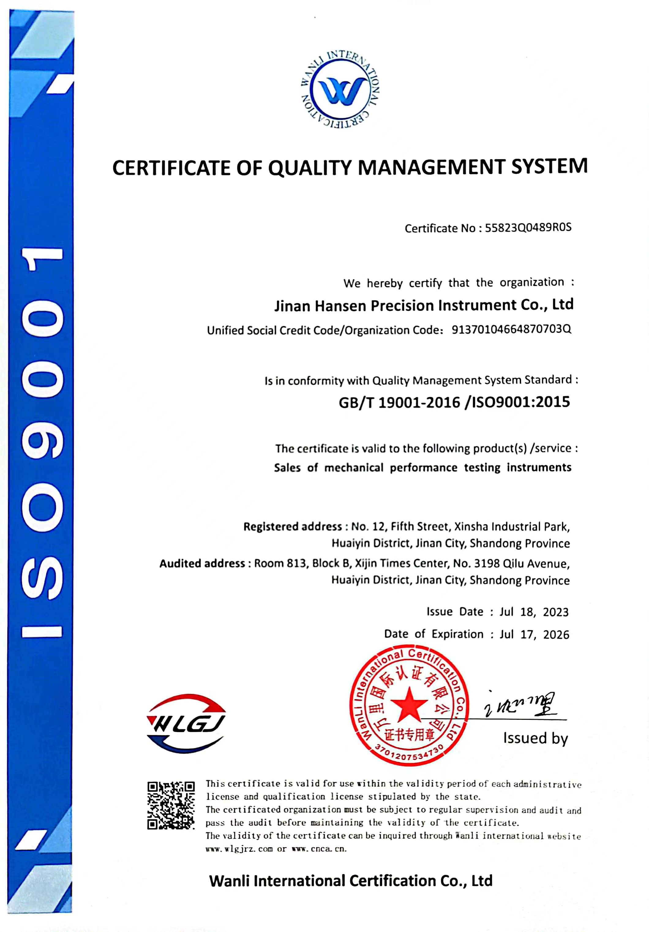 ISO9000质量体系证书